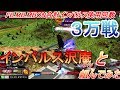 【EXVSMBON実況】インパルス沢庵さんと組んでみた