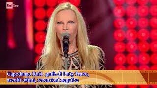 Capodanno Rai1 Gaffe Di Patty Pravo, Ascolti Ottimi, Recensioni Negative