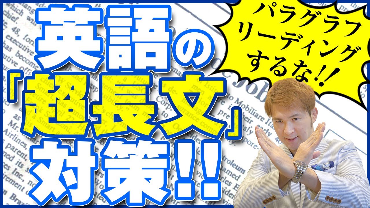 英語長文超攻略法トレーニング編 1 公文教育研究会S.R.S.本部 英語長文超攻略法トレーニング編 (1) | 公文教育研究会S.R.S.