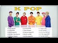 New Kpop Songs ~ Kpop Playlist 2021 : , BTS, Sunmi, BLACKPINK, Bang Chan,V&amp;Jungkook