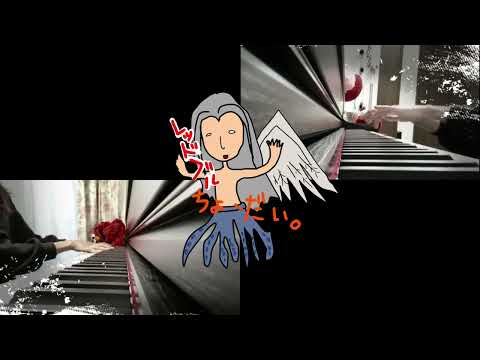 【旧チャンネルから転送】片翼の天使（原曲ver.）を2台ピアノで弾いてみた
