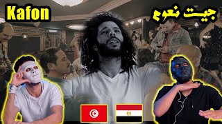 Kafon - Jit n3oum | جيت نعوم  🇹🇳 🇪🇬 | With DADDY & SHAGGY