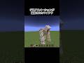 【マイクラ】デスアニメーションが追加されたマイクラ#minecraft