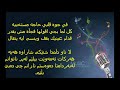 hamaki حاجة مستخبية -  محمد حماقي - بەژێرنووسی کوردی