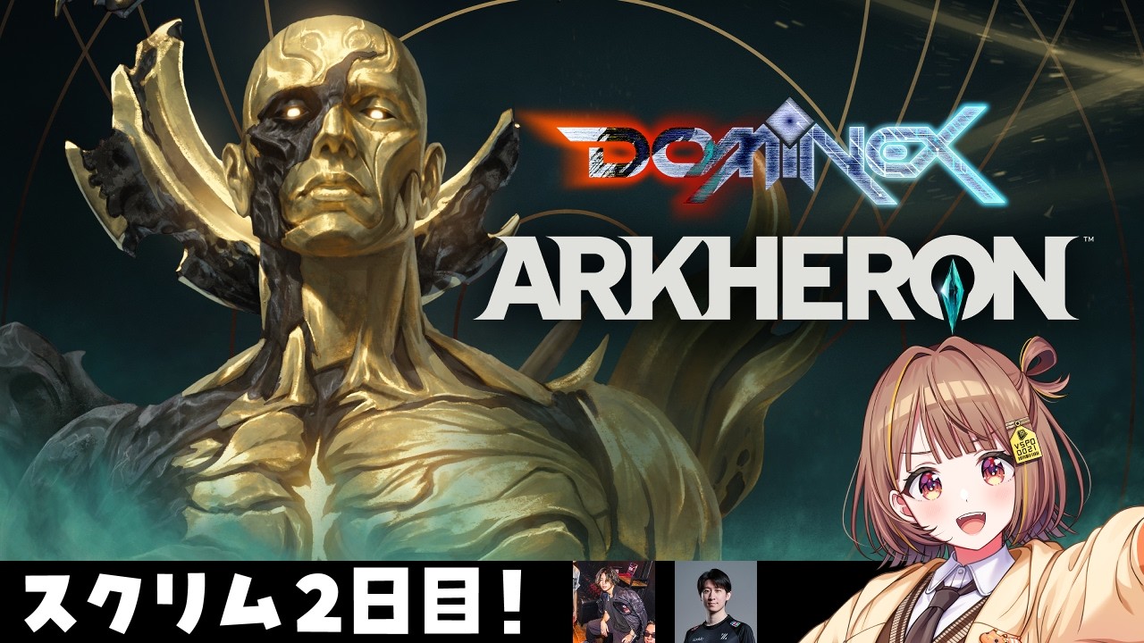 【DOMINEX：ARKHERON】前回よりもうまく上る！スクリム2日目【 ぶいすぽっ！ / 千燈ゆうひ 】