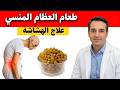 وداعًا لهشاشة العظام! غذاء يومي رخيص يقوي عظام كبار السن بشكل مذهل