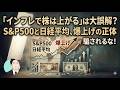 【29年ぶり金利上昇】日経平均5倍の正体 — 1970年代アメリカ『PER半減』と同じパターン