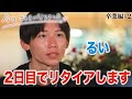 【今日好き 卒業編２話】３話でるいがまさかの行動に出る!?えいじはきさきと成立!?卒業編第2話までの放送内容だけで告白予想&カップル成立予想！