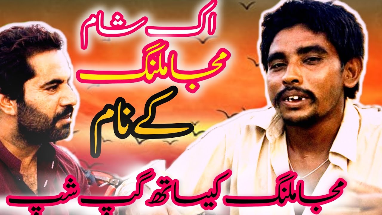 Muja Singer Muja Malang with Singer Raza Baloch ️ New Vlog 2024 - YouTube
