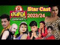 Gouri gananatya star cast  20232024 new star cast  jatra update odia jatra