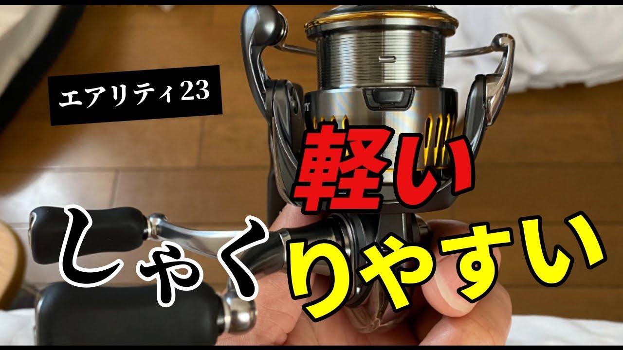 エギング王に俺アナル　7話　エアリティ23とエギング大会