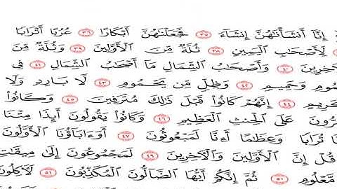 سورة الواقعة 35 57