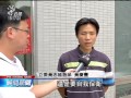 行車糾紛 立委黃志雄胞弟打傷老翁 20140804 公視晚間