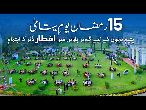 World Orphans Day | 260 Orphans Honored at Governor House Lahore Iftar Event
