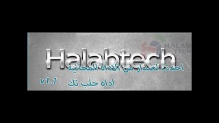 Halabtech Tool update v1.1 MTK&Qualcomm