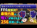 【ゆっくり解説】FF6全防具解説Part1【盾編】