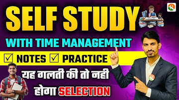 Self Study कैसे करे ? Airforce Self Study | Self Study Time Management | Airforce, NDA, BSF, ICG