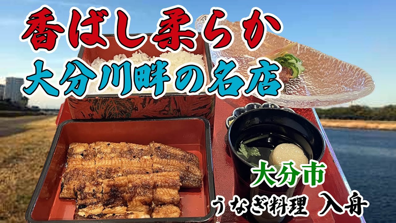 A beloved local restaurant since 35 years in business - Oita