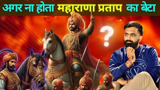 अमर सिंह | Battle of Dewair | महाराणा प्रताप | दिवेर का युद्ध | राजवीर सर | rajveer sir springboard