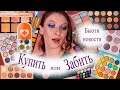 Бьюти новости. Купить или забить? Новинки косметики: KKW, Lime Crime, Marc Jacobs, Natasha Denona