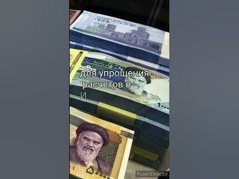 Самая дешевая валюта в мире - YouTube