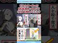 【気づいた?】ゾルトラークってもしや〇〇魔法ってこと?【葬送のフリーレン】 #shorts #アニメ #反応集 #葬送のフリーレン #雑学