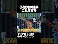 マリオメーカー2 予想外の攻略法で笑う クリア率0.83% ゲーム実況