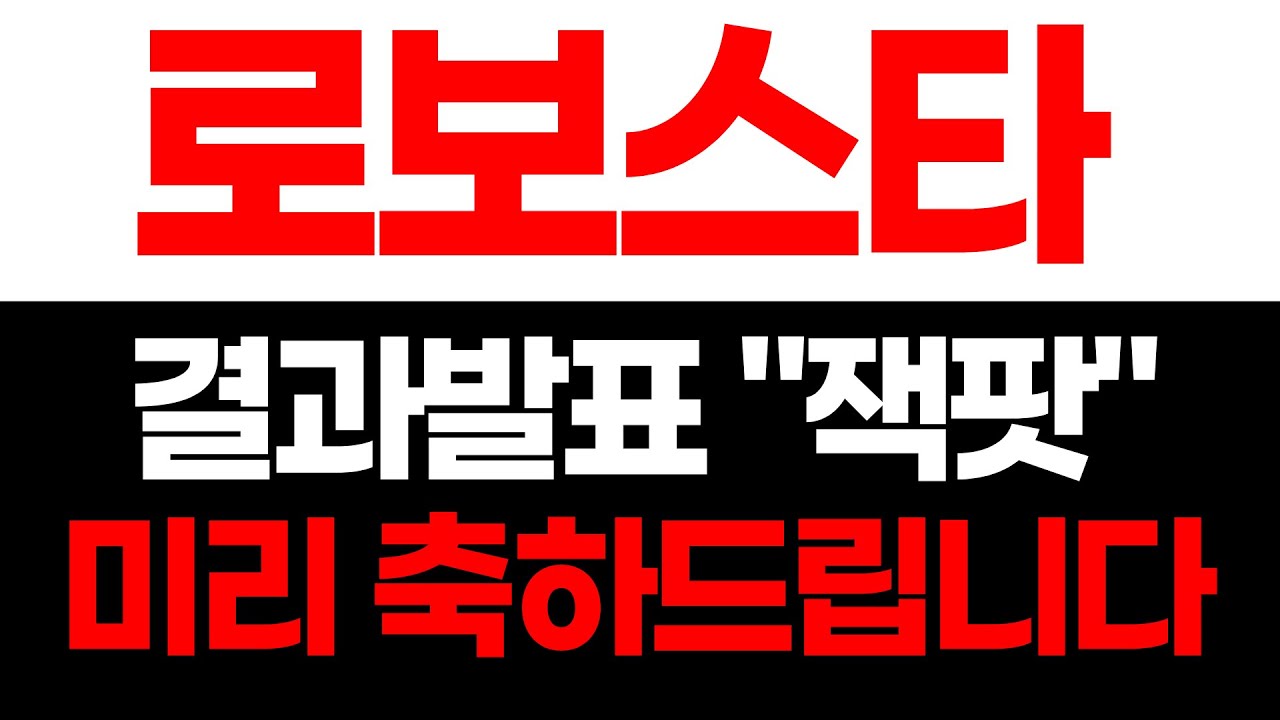 Robostar Stock Outlook] Momentum Driven by Recovery in Demand for  Industrial Robots and Automati... - YouTube