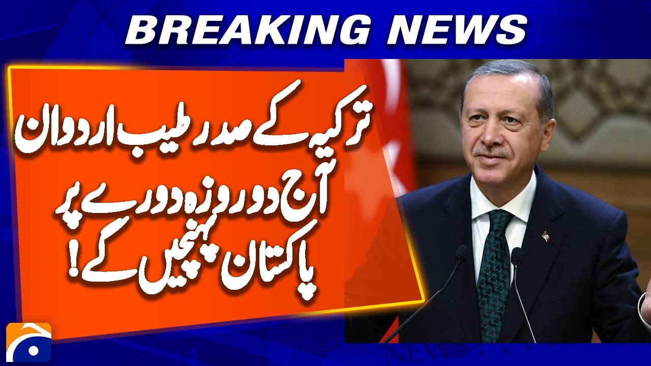 Turkish President Tayyip Erdogan Will Arrive in Pakistan Today | Geo News