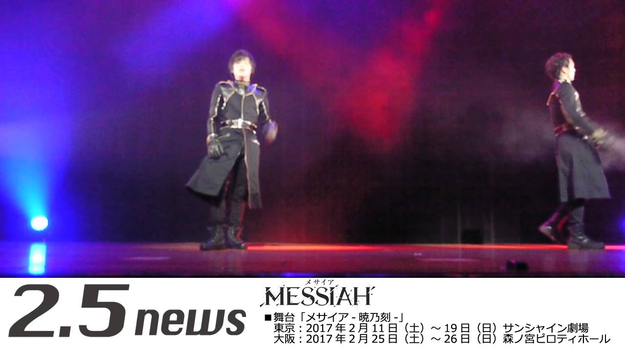 イベント メサイア 宵宮乃刻 プロローグ Youtube