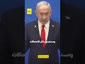 أبرز الأخبار العالمية | نتنياهو: أعيننا على طهران.. والصين وأمريكا تتحركان لتهدئة الحرب التجارية