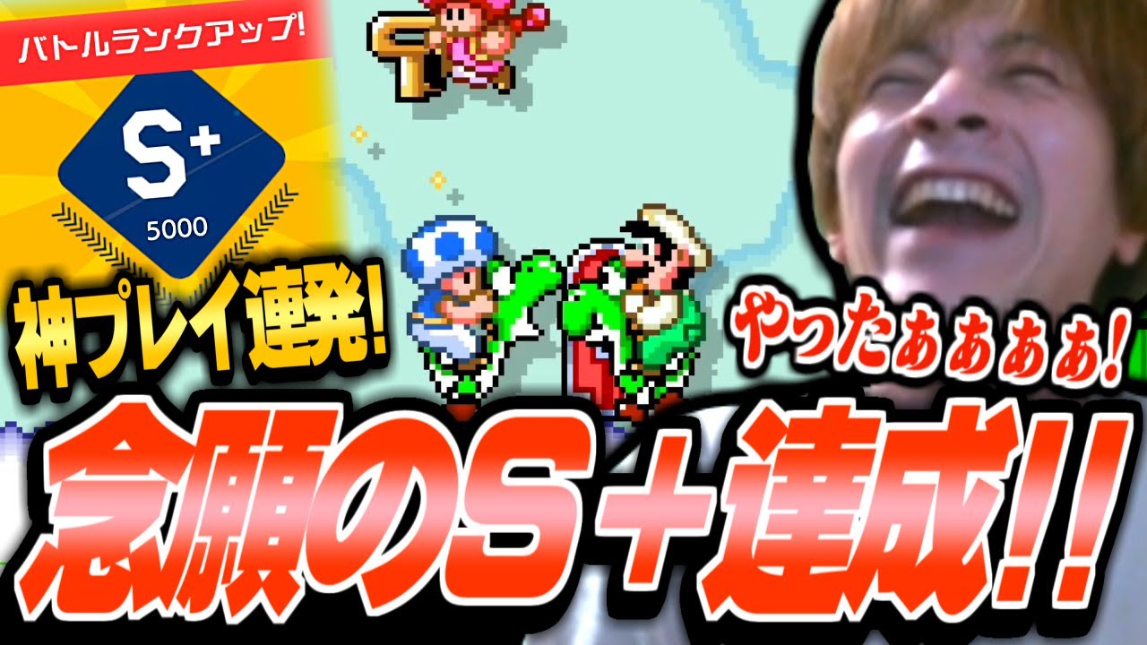 【マリメ】神プレイ連発で念願のS＋を達成するおえちゃん【2024/12/14】