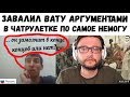 Луганчанин завалил россиянина аргументами и доказательствами.