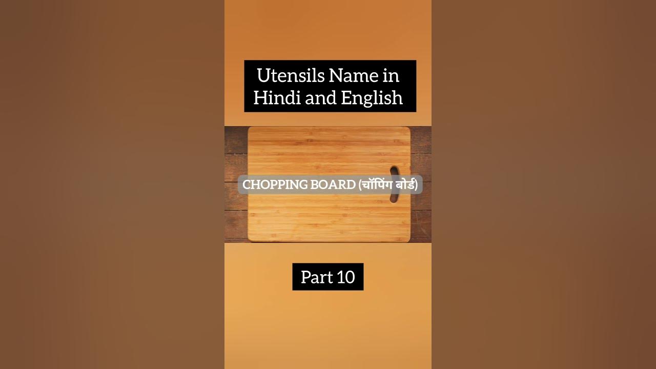 utensils-name-in-english-and-hindi-part-10-5-kitchen-items-name-list