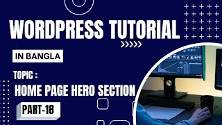 WordPress Bangla Tutorial  [Part#18] Home Page Hero Section | Elementor Page Builder Tutorial