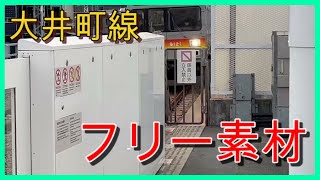 【フリー素材】東急大井町線9020系9021編成‼️動画にリンク貼って下さい