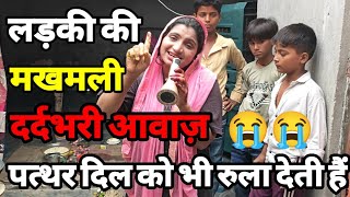 मुस्लिम लड़की की दर्दभरी आवाज़ कश्मीर से लेकर कन्याकुमारी तक वायरल हैं।Bollywood Sad Song।