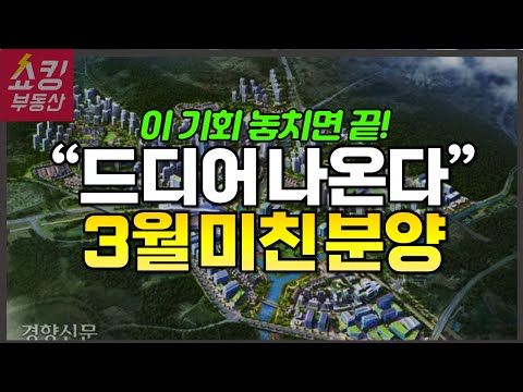 <strong>하남교산</strong> A2블록, 왕숙2 A1블록, A3블록 공공분양 본청약 총정리