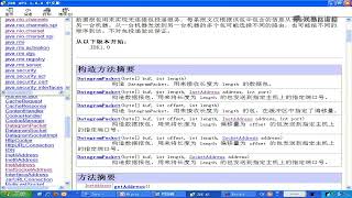 《Java课程 Java300集大型视频教程》 11·4 网络编程 UDP编程1 原理