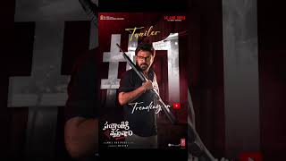 Sankranthiki Vasthunam || OTT Details || FilmyTalkies