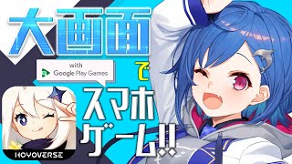 【 原神 】＼ 天 下 の Google Play 案 件 が 来 た ぞ ／【 にじさんじ / 西園チグサ 】