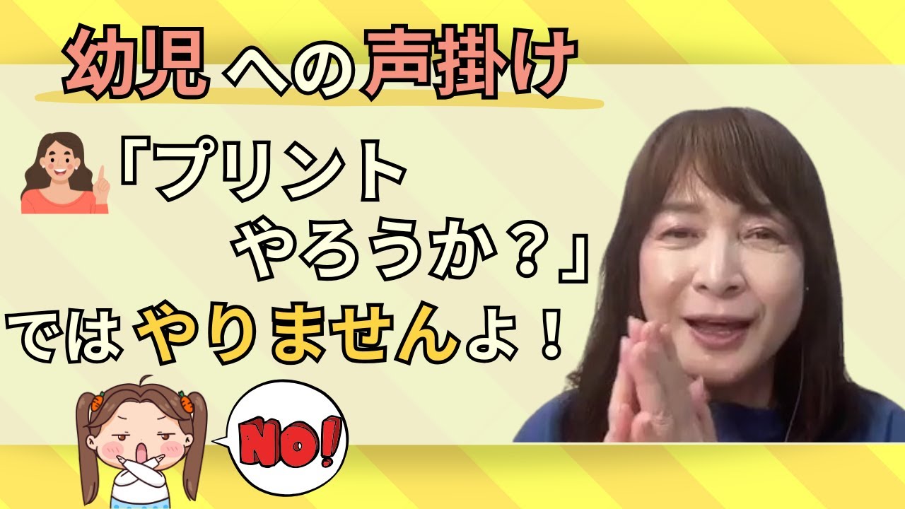 佐藤ママが語る！「公文やる？」と聞くと断られる！未就学児の学習習慣づけに効果的な声かけと工夫