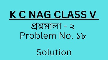 কে.সি নাগ প্রশ্নমালা ২ এর ১৮. K.C Nag class 5 chapter 2, problem 18