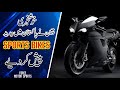 FORCE MOTOR SPORTS SHOWROOM TOUR IN LAHORE | BIKE MATE PK
