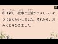[N5 - N4] 35-minute simple Japanese listening | Life in a New Town