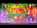 Cg Bhakti Geet | Sable Pahli Puja Ganesh ji | Rajendra Milan Rangila | Chhattisgarhi Bhajan Song | Mp3 Song