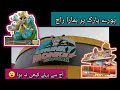 Chunkey monkey amusement parkseaview   noorjehan vlogs