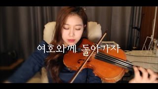 J -US(제이어스)_LOVE NEVER FAILS(여호와께 돌아가자)_ VIOLIN COVER chords