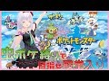 【虫縛り#3】キャンプが楽園過ぎて配信外でトランセルさんが進化しちゃった件【ポケモン剣】