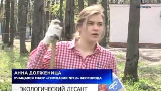 Школьники Белгорода наводят порядок в детских лагерях